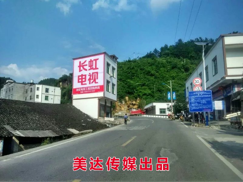 墻體廣告
