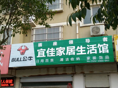 店招廣告