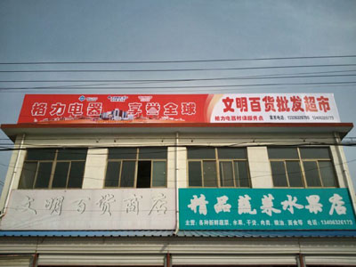 格力電器