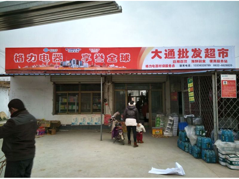格力電器