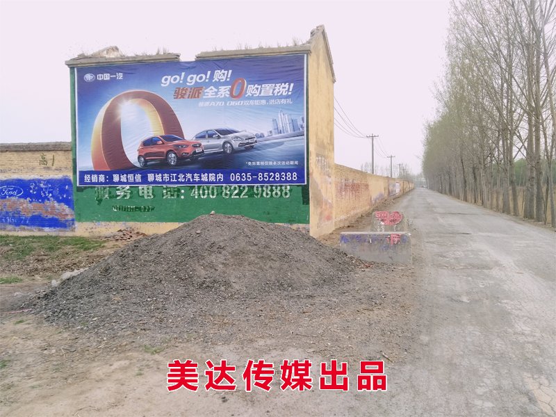 墻體廣告