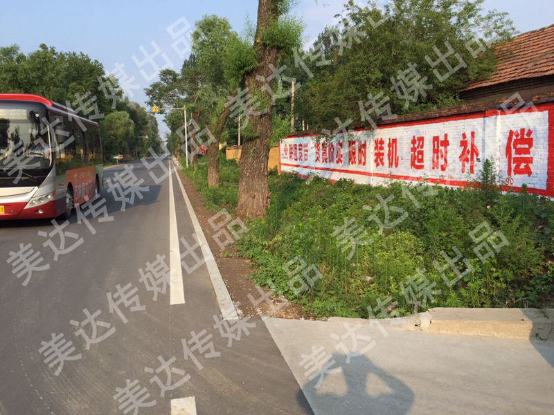 墻體廣告