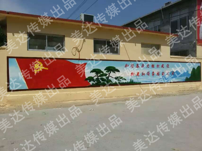 墻體廣告