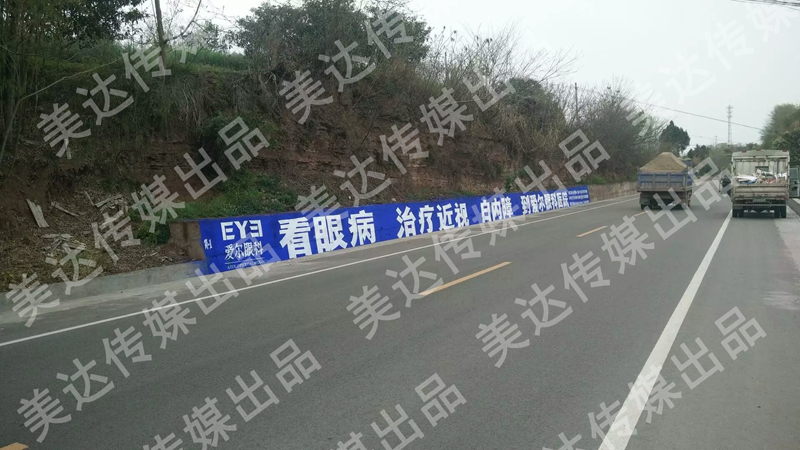 墻體廣告